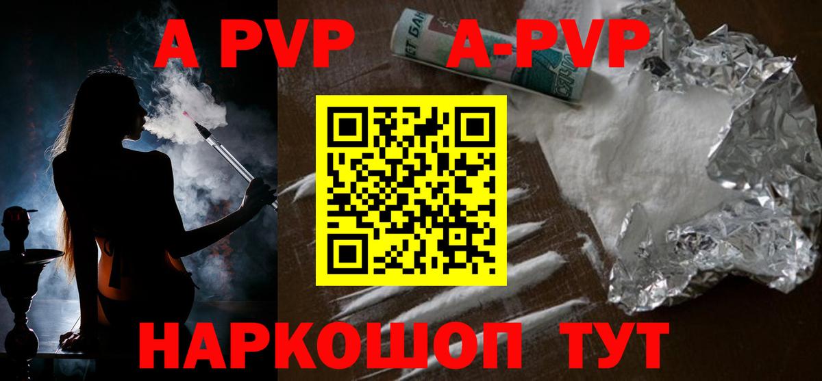 APVP VHQ  Вход с VPN  Ленинск-Кузнецкий  A-PVP СК  Alfa_PVP  Альфа ПВП кристаллы 