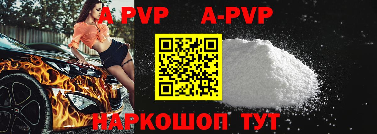 A PVP СОЛЬ   Вход с VPN  Марихуана  ГАШ  АМФЕТАМИН   Ленинск-Кузнецкий  НБОМе  Меф кристаллы  ГАШИШ 