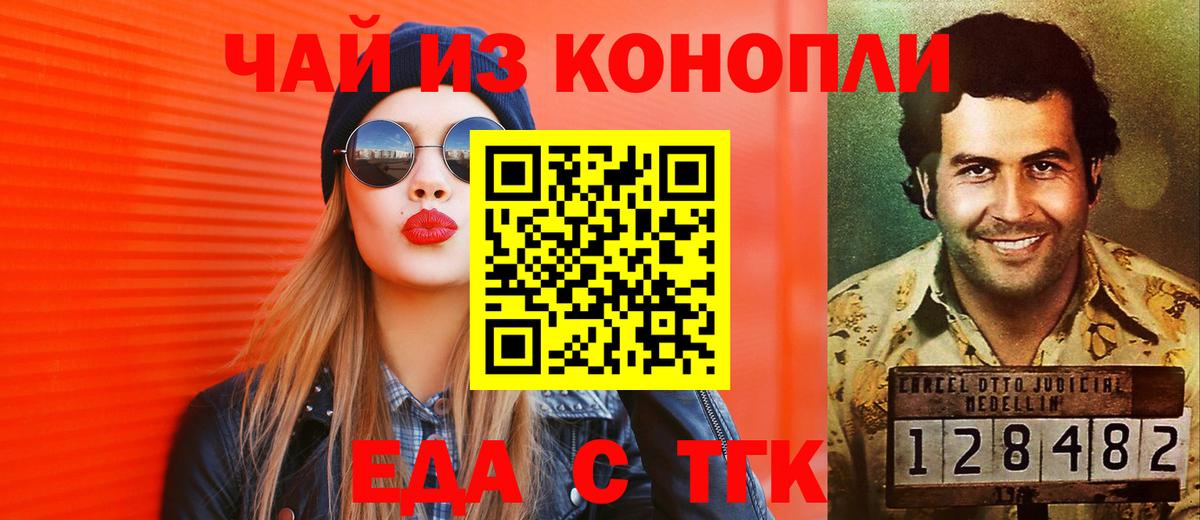 Cannafood конопля Ленинск-Кузнецкий