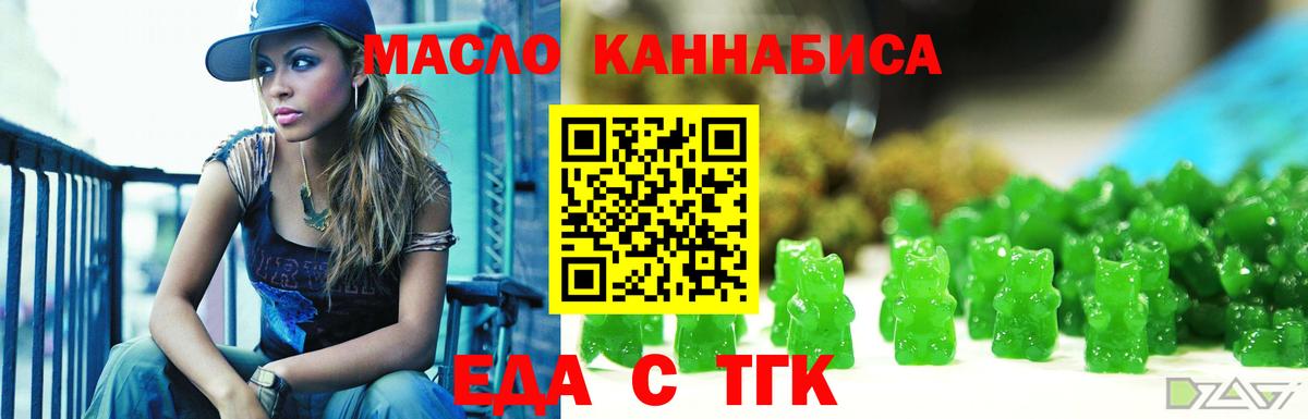 Ленинск-Кузнецкий  Canna-Cookies конопля  Вход с VPN 