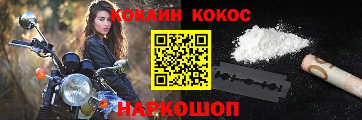 Ленинск-Кузнецкий  COCAIN 97%  КОКАИН  Вход с VPN  КОКАИН Fish Scale 