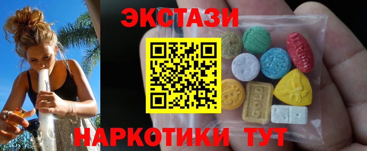 ЭКСТАЗИ 250 мг  Вход с VPN  это телеграм  Ecstasy  Ленинск-Кузнецкий  Ecstasy Punisher 