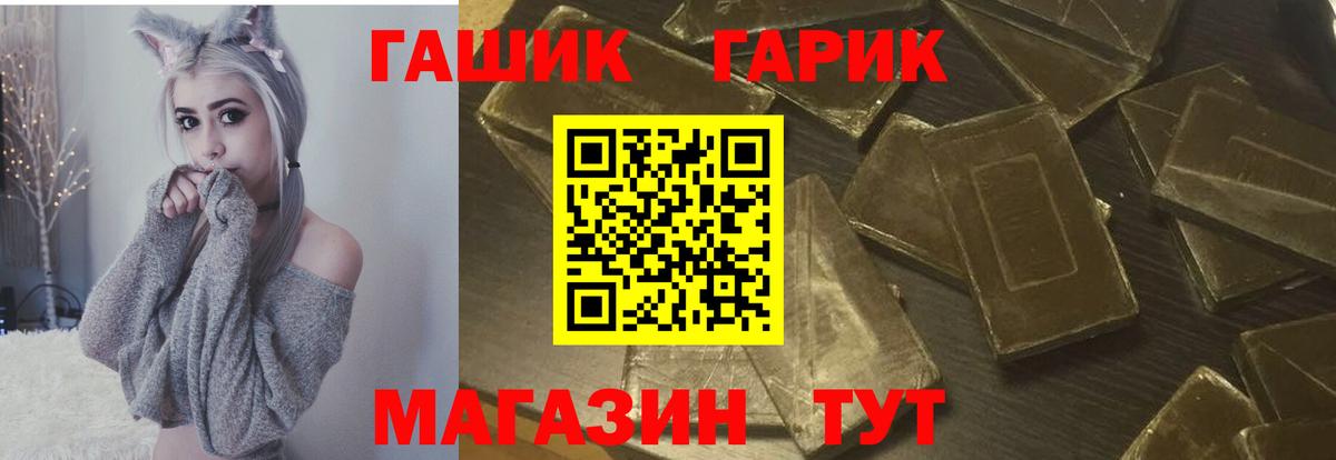 Гашиш VHQ  закладка  Ленинск-Кузнецкий  Вход с VPN  Гашиш 