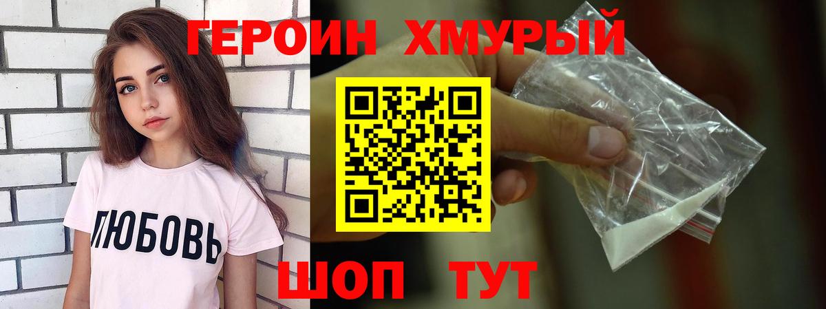 ГЕРОИН VHQ  Вход с VPN  Ленинск-Кузнецкий 
