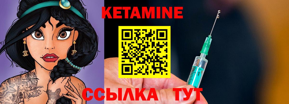 Кетамин ketamine  Вход с VPN  КЕТАМИН ketamine  Ленинск-Кузнецкий 