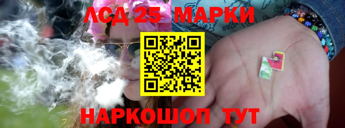 LSD-25 экстази  Вход с VPN  Ленинск-Кузнецкий  ЛСД экстази кислота  LSD-25 экстази кислота 