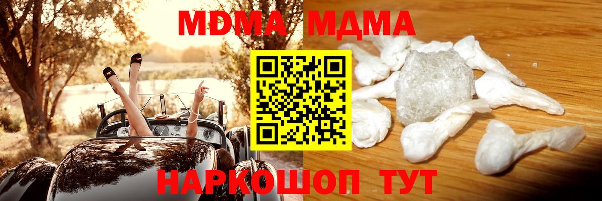 MDMA VHQ Ленинск-Кузнецкий