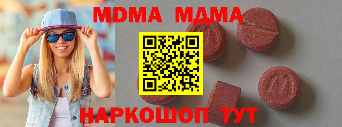 Ленинск-Кузнецкий  MDMA VHQ  Вход с VPN 