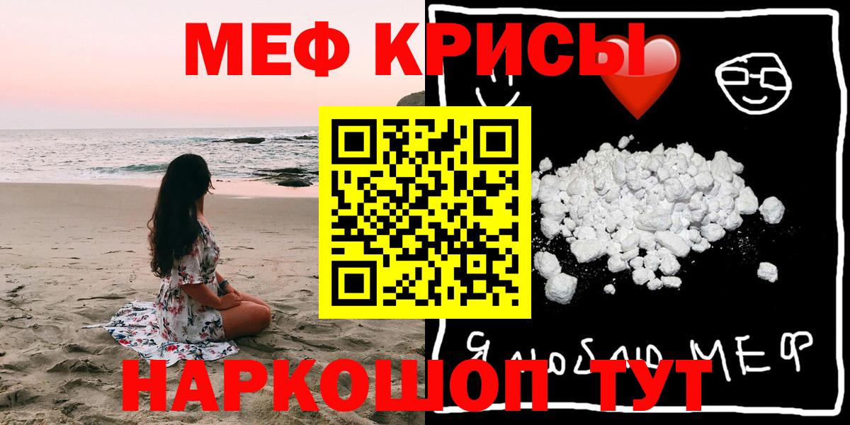 Меф мяу мяу кристаллы Ленинск-Кузнецкий