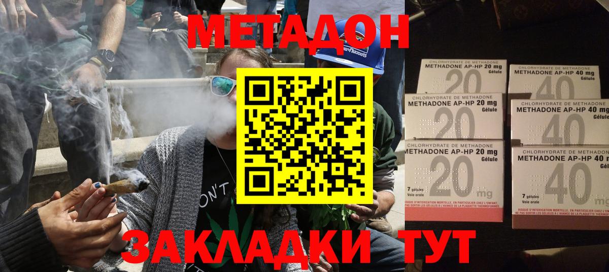 Метадон белоснежный  Вход с VPN  МЕТАДОН VHQ  Ленинск-Кузнецкий 