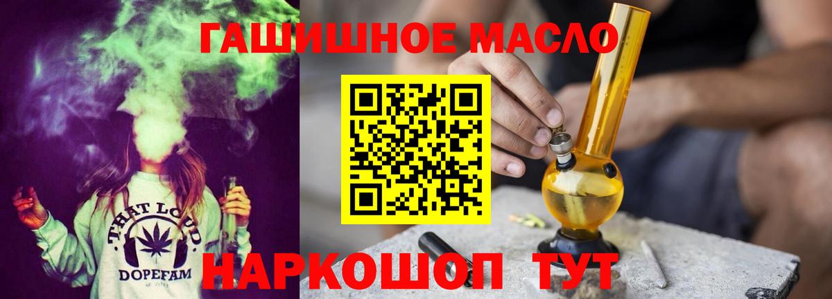 ТГК THC oil  Дистиллят ТГК гашишное масло  Ленинск-Кузнецкий  Вход с VPN 